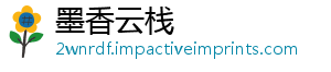 墨香云栈	